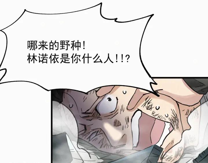 The Sacred Ruins Ch.35 p94