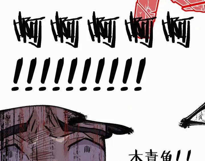The Sacred Ruins Ch.35 p97