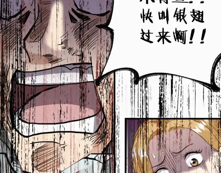 The Sacred Ruins Ch.35 p98