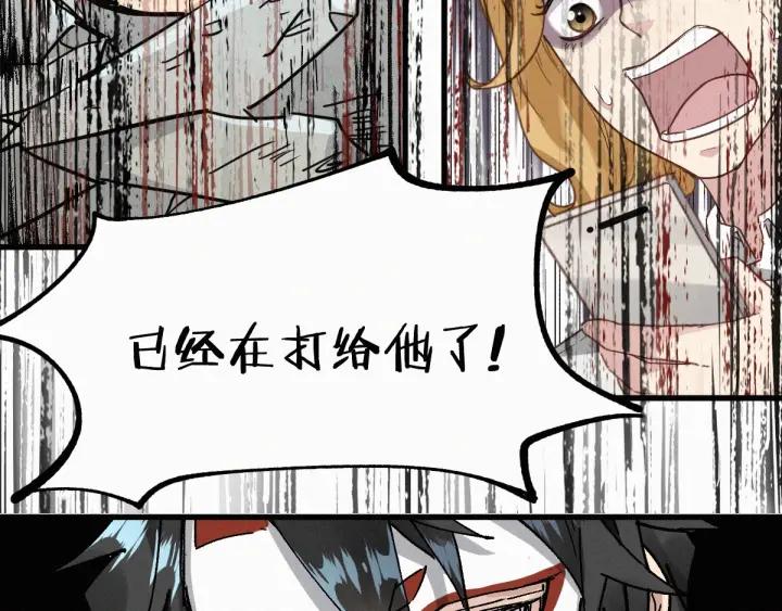 The Sacred Ruins Ch.35 p99