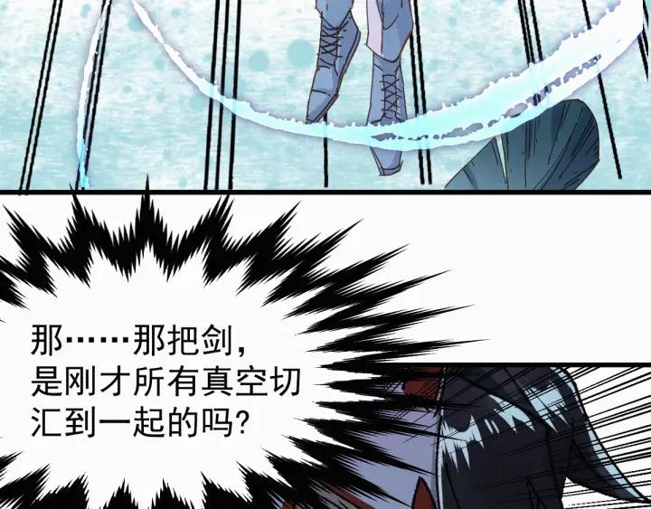 The Sacred Ruins Ch.36 p108