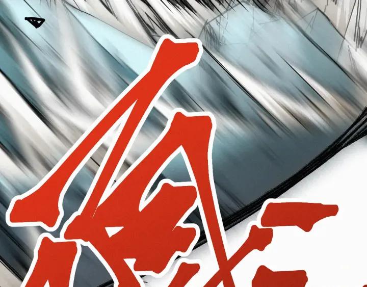 The Sacred Ruins Ch.36 p25