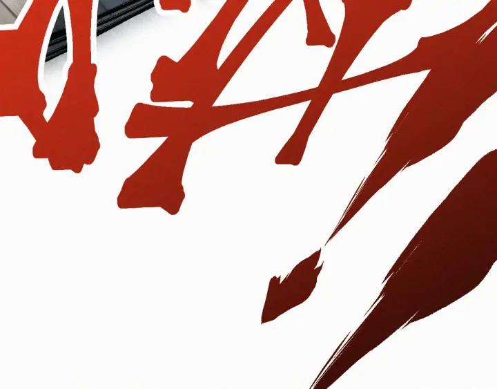 The Sacred Ruins Ch.36 p26