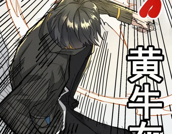 The Sacred Ruins Ch.36 p30