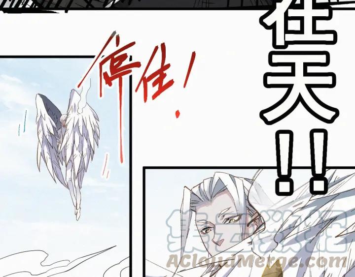 The Sacred Ruins Ch.36 p31