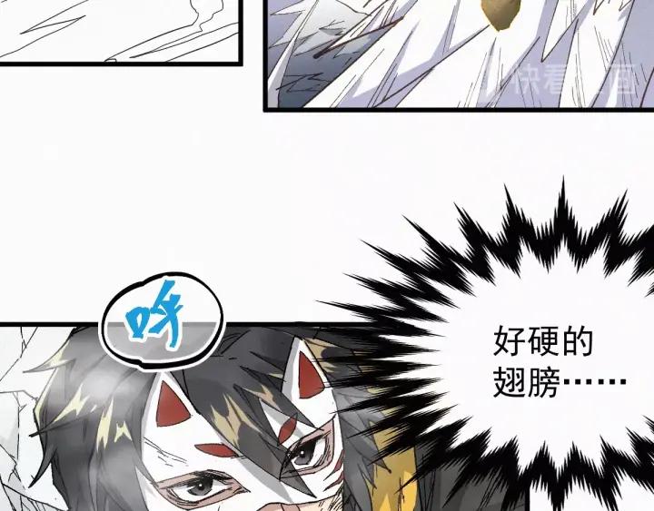 The Sacred Ruins Ch.36 p32