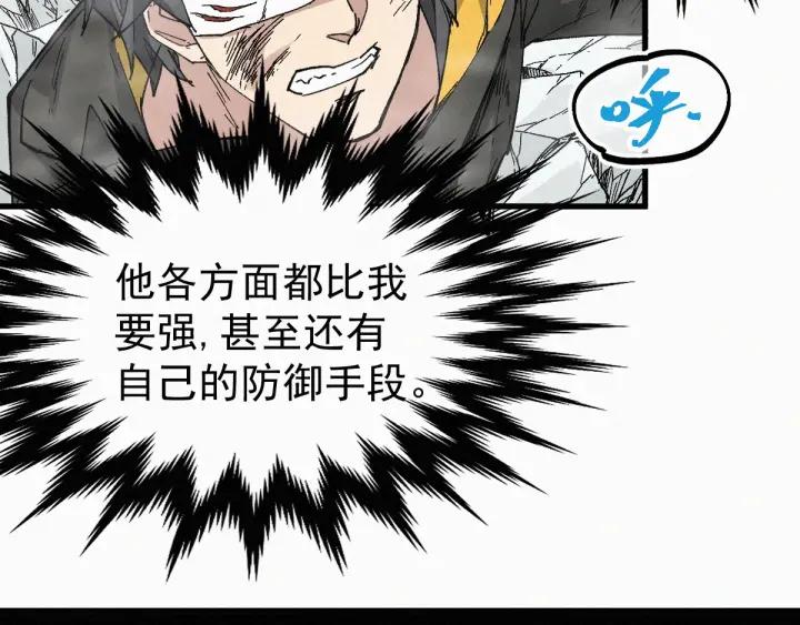 The Sacred Ruins Ch.36 p33