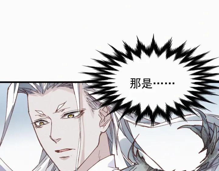 The Sacred Ruins Ch.36 p38