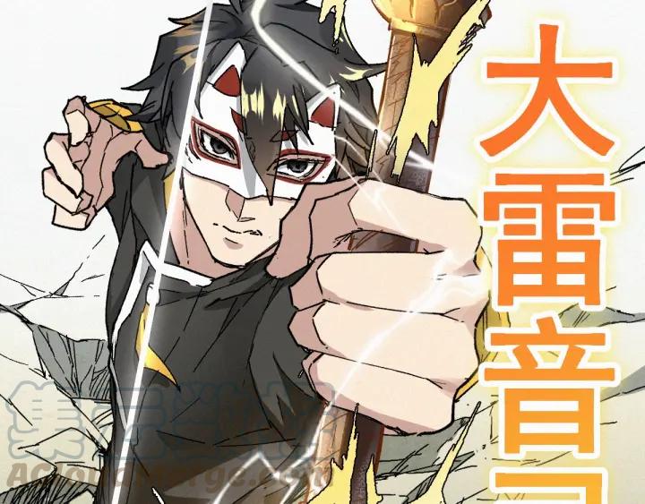 The Sacred Ruins Ch.36 p41