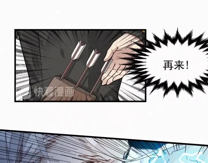 The Sacred Ruins Ch.36 p44