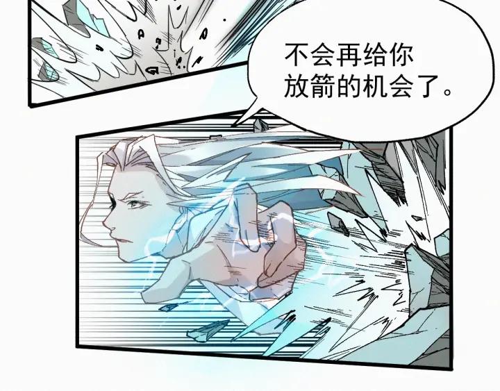 The Sacred Ruins Ch.36 p47