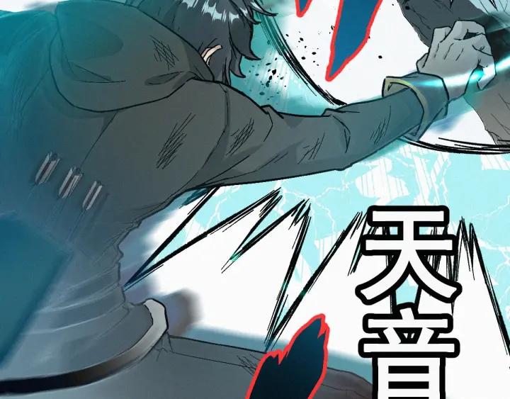 The Sacred Ruins Ch.36 p50