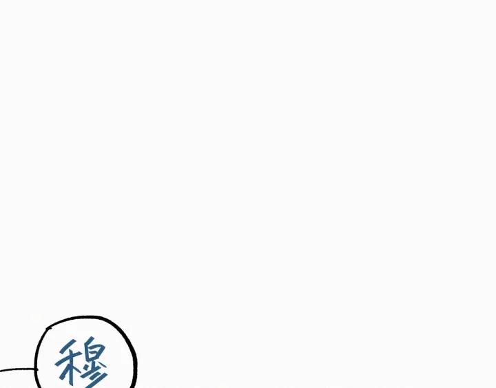 The Sacred Ruins Ch.36 p54