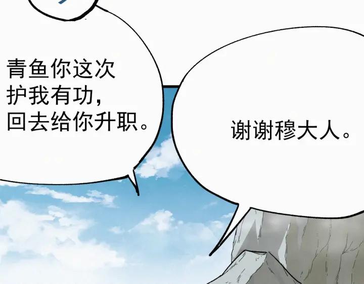 The Sacred Ruins Ch.36 p55