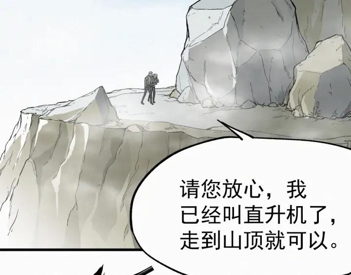 The Sacred Ruins Ch.36 p56