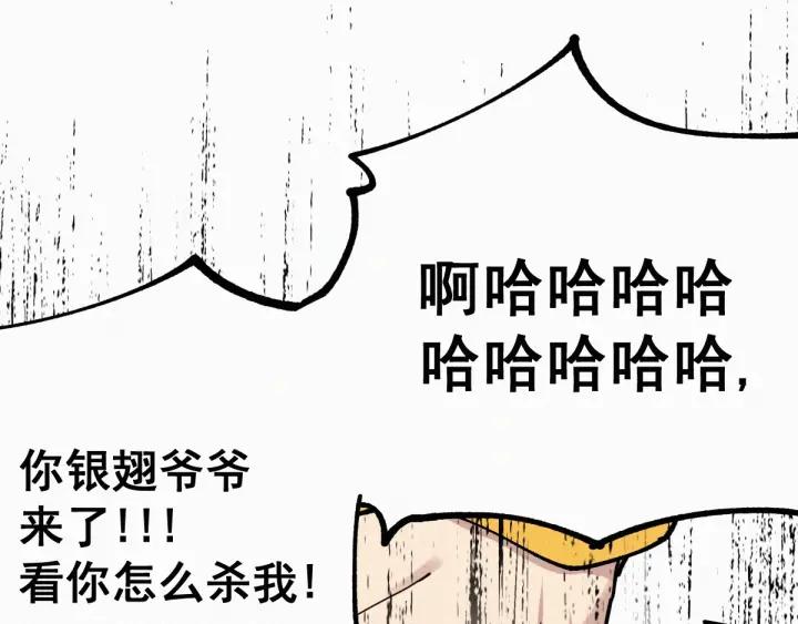 The Sacred Ruins Ch.36 p6
