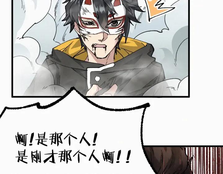 The Sacred Ruins Ch.36 p60