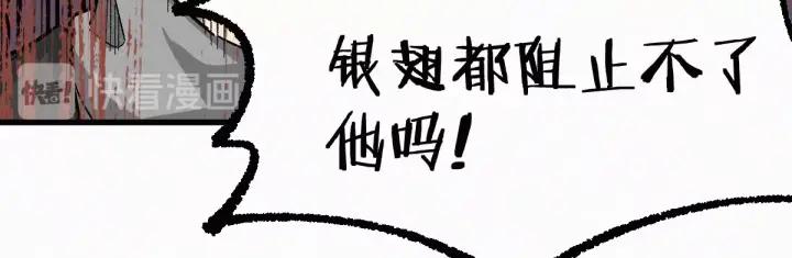 The Sacred Ruins Ch.36 p62