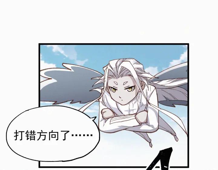 The Sacred Ruins Ch.36 p63