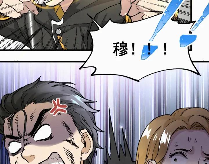 The Sacred Ruins Ch.36 p65