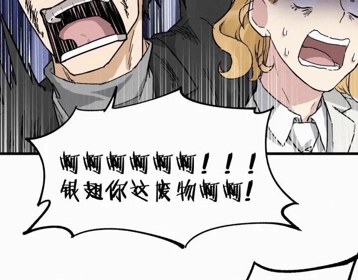 The Sacred Ruins Ch.36 p66