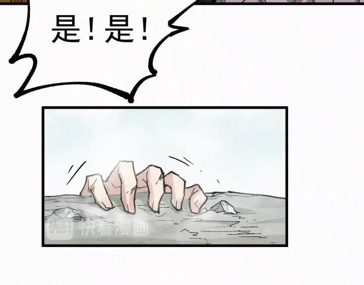 The Sacred Ruins Ch.36 p73