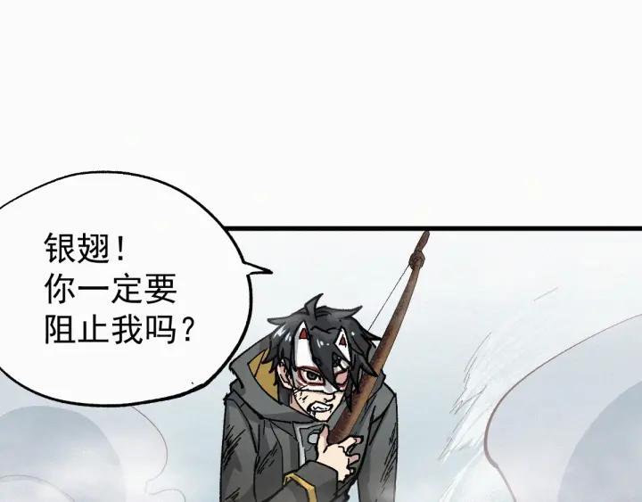 The Sacred Ruins Ch.36 p74