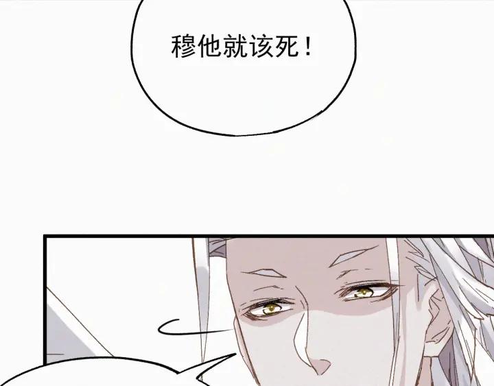 The Sacred Ruins Ch.36 p76