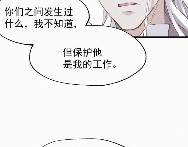 The Sacred Ruins Ch.36 p77