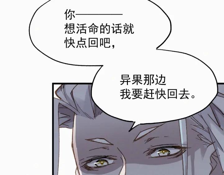 The Sacred Ruins Ch.36 p78
