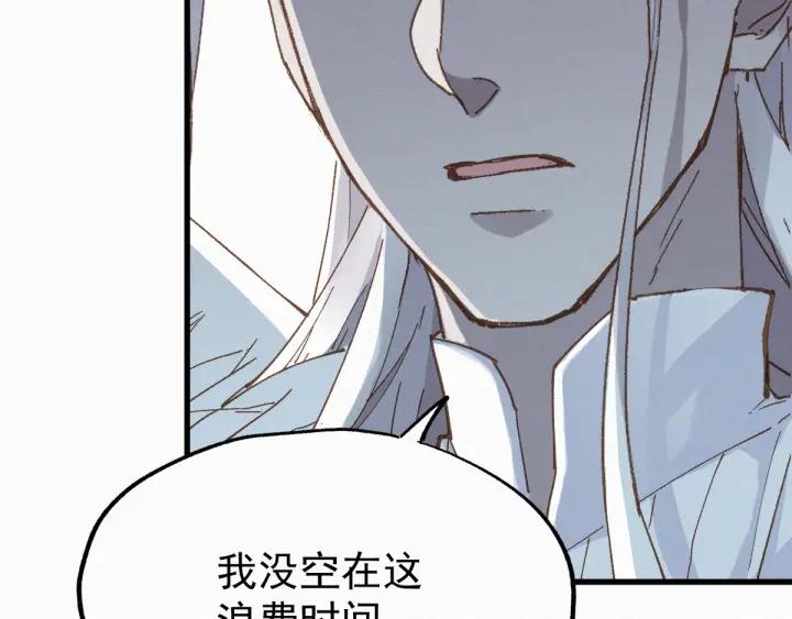 The Sacred Ruins Ch.36 p79