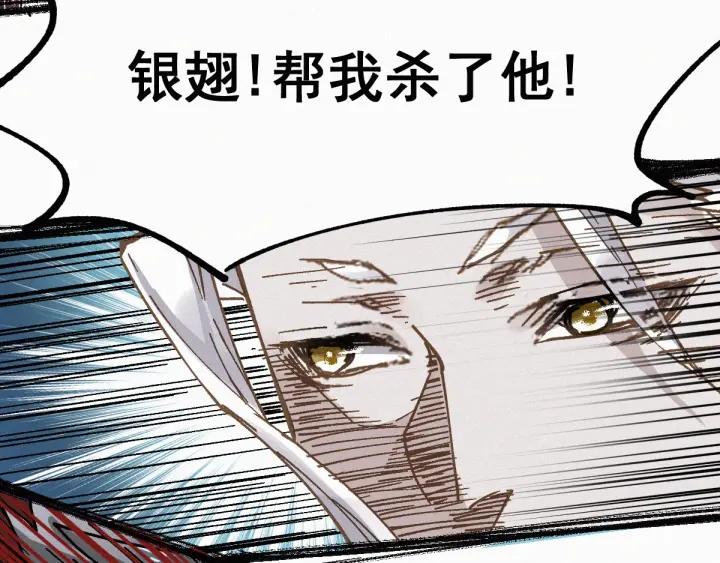 The Sacred Ruins Ch.36 p8