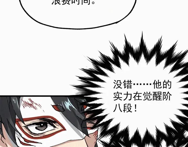The Sacred Ruins Ch.36 p80