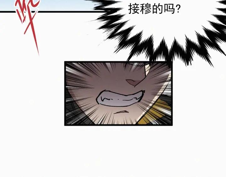 The Sacred Ruins Ch.36 p83