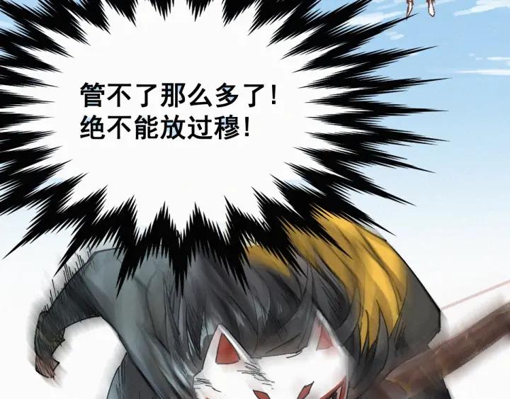 The Sacred Ruins Ch.36 p86