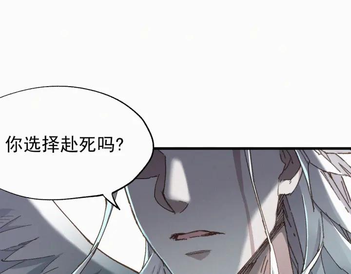 The Sacred Ruins Ch.36 p88