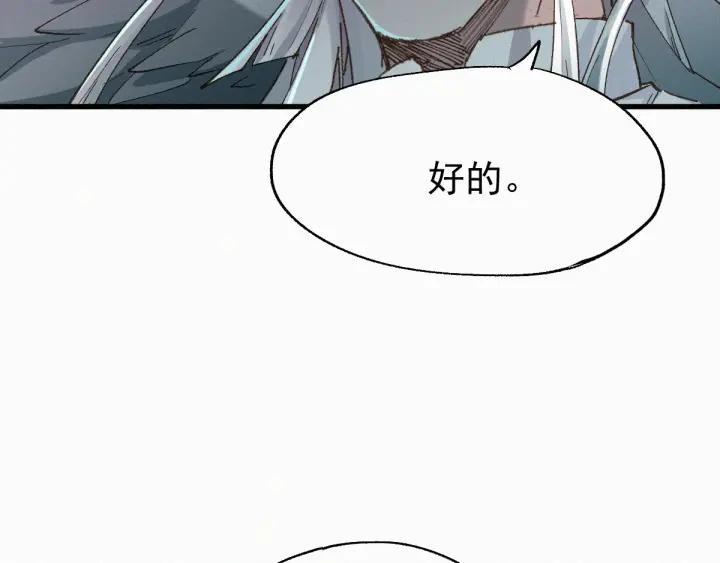 The Sacred Ruins Ch.36 p89