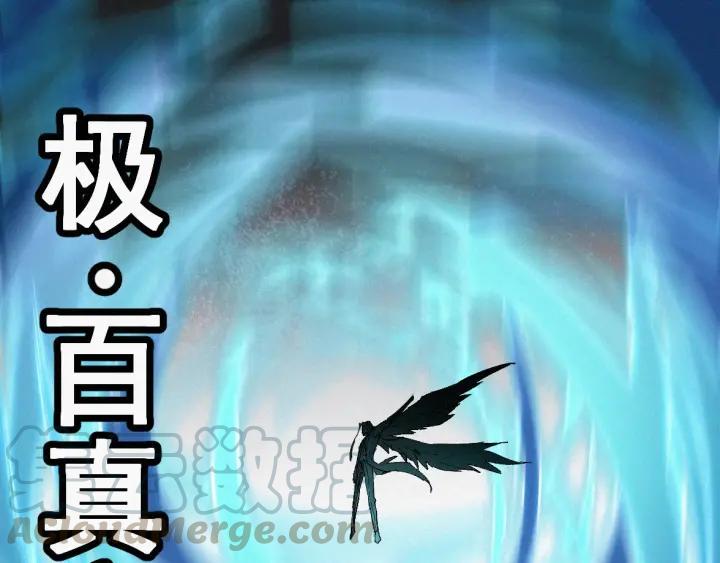 The Sacred Ruins Ch.36 p91
