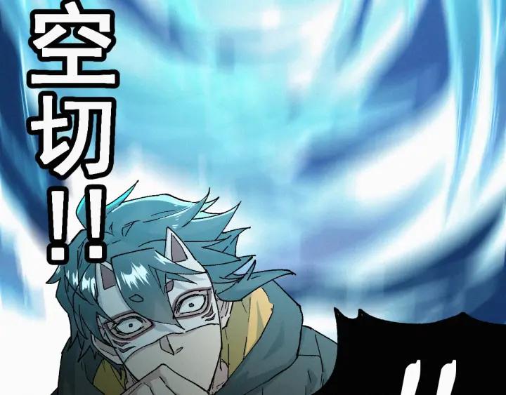 The Sacred Ruins Ch.36 p92