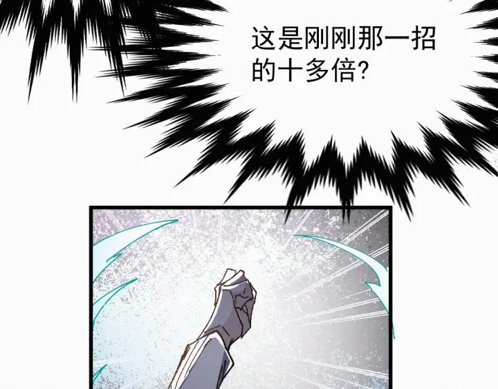 The Sacred Ruins Ch.36 p97
