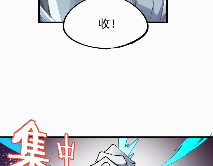 The Sacred Ruins Ch.36 p99