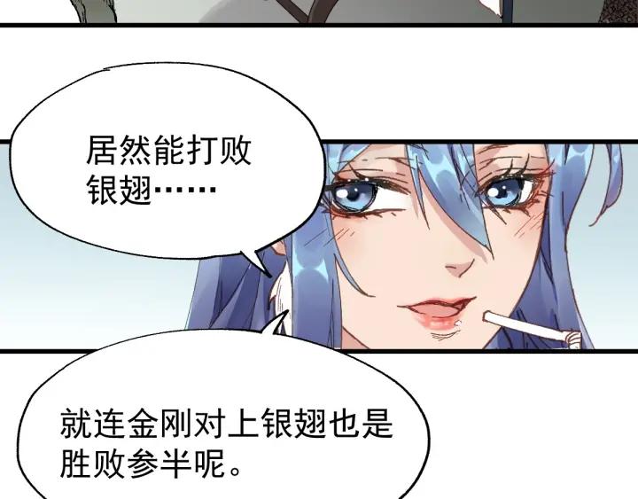 The Sacred Ruins Ch.37 p102