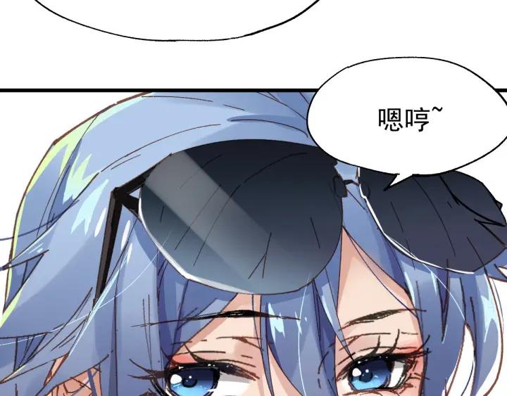 The Sacred Ruins Ch.37 p103