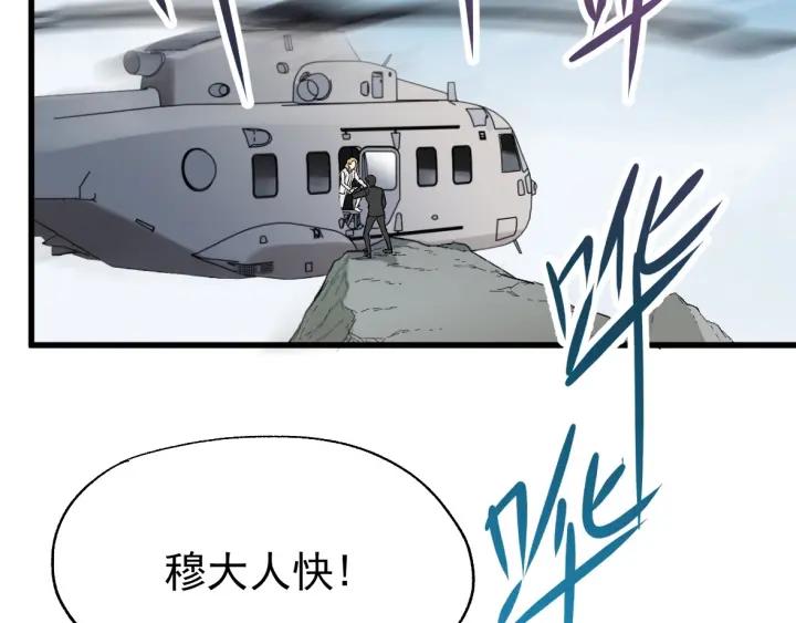 The Sacred Ruins Ch.37 p107