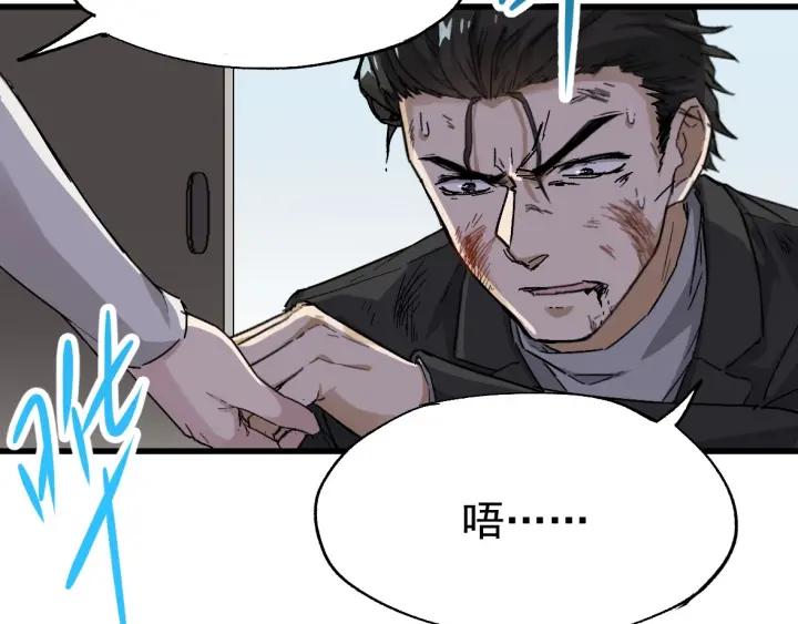 The Sacred Ruins Ch.37 p108