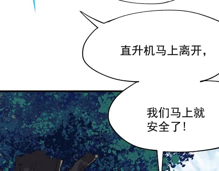 The Sacred Ruins Ch.37 p109