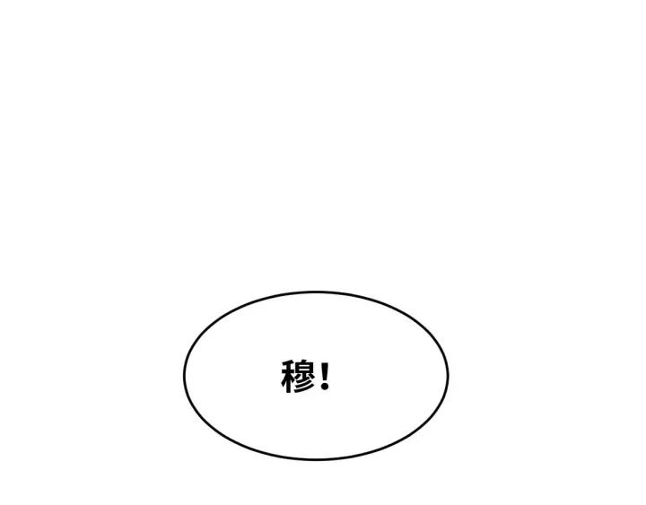 The Sacred Ruins Ch.37 p113