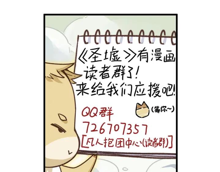 The Sacred Ruins Ch.37 p115