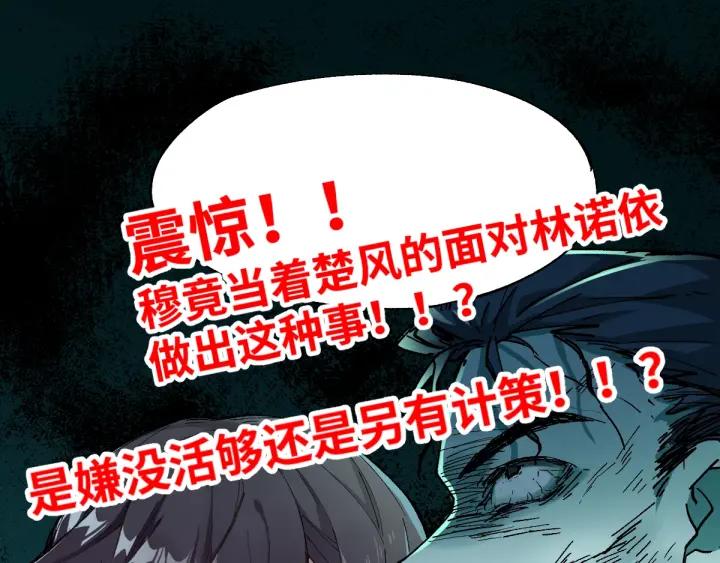 The Sacred Ruins Ch.37 p117