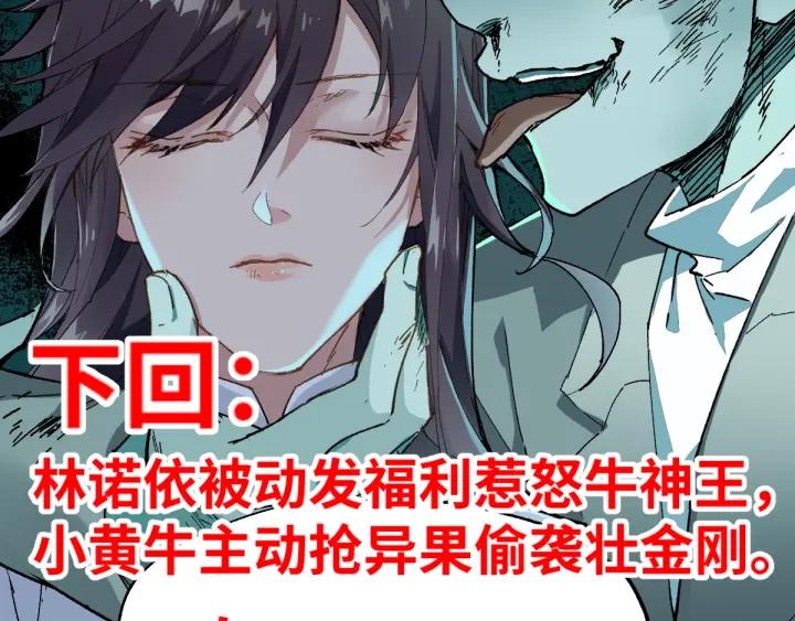 The Sacred Ruins Ch.37 p118